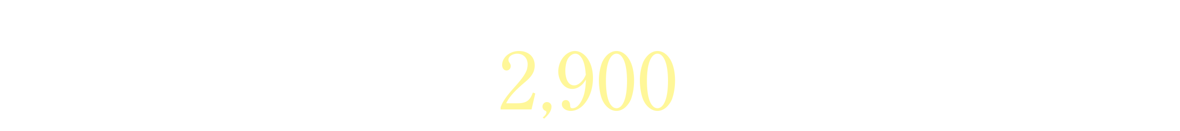 3LDK 71㎡台 2‚900万円台～