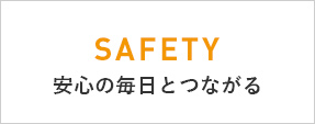 あすみ 西鉄がご提案する次世代コミュニティタウン