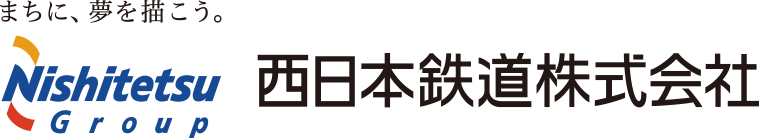 西日本鉄道株式会社