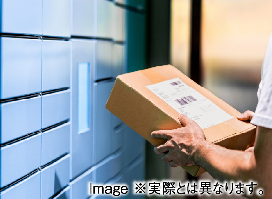 宅配ボックス