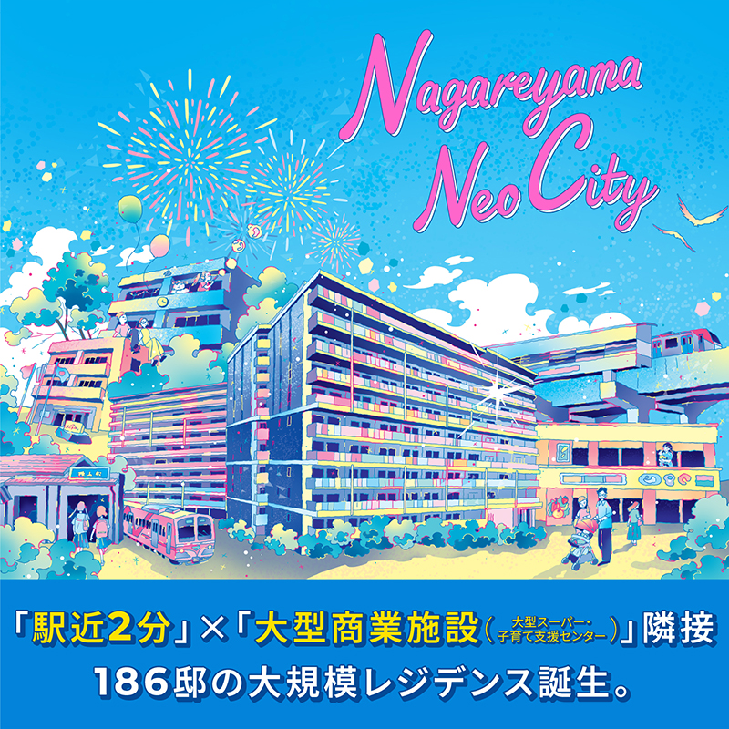 サンリヤン流山パークナード