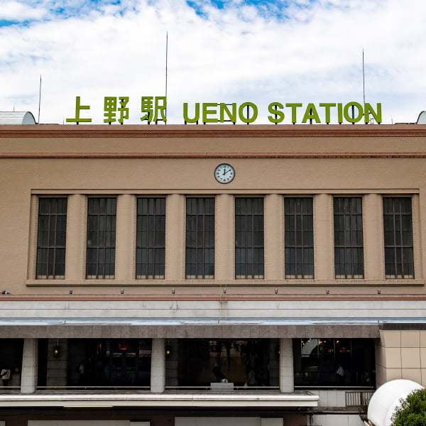 上野駅