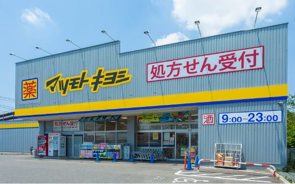 ドラッグストア マツモトキヨシ 柏富里店