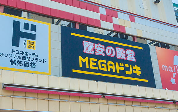 megaドンキ