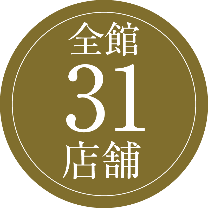 約31店舗