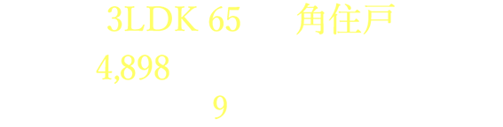 公式 サンリヤン南砂町 江東区東砂の新築マンション 東京メトロ東西線 南砂町 駅徒歩15分 西日本鉄道の新築マンション