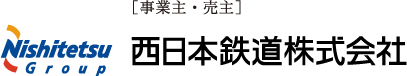 西日本鉄道株式会社