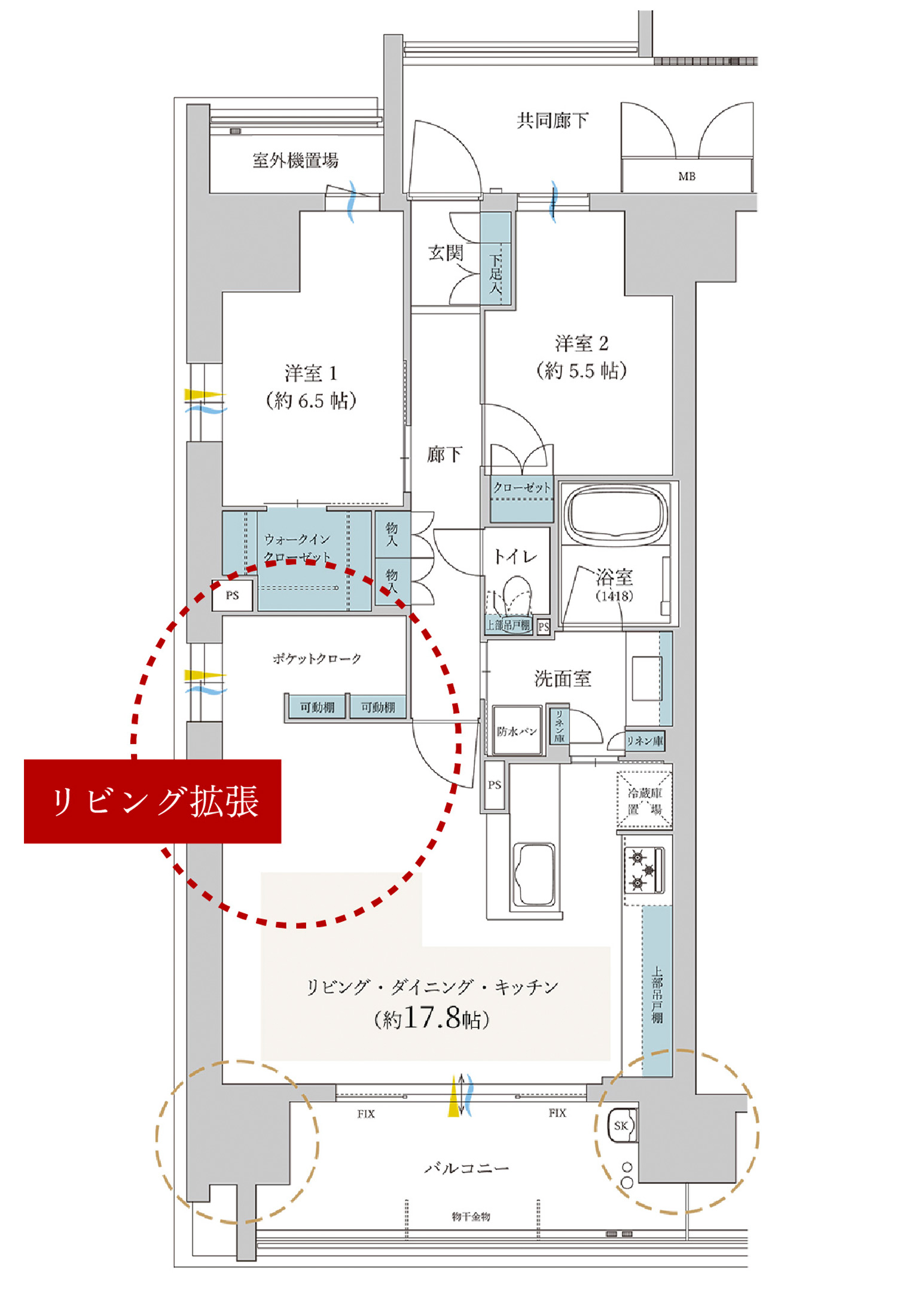 広々リビングの2LDKプラン