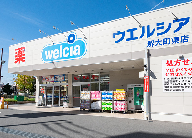 ウエルシア堺大町東店