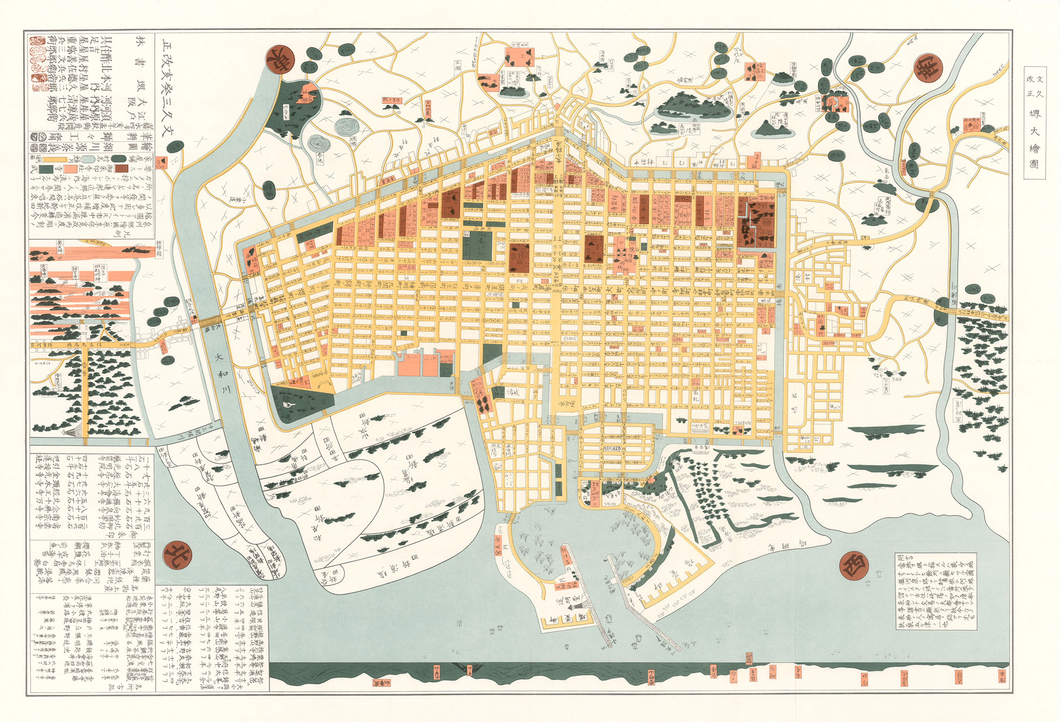 文久改正堺大絵図［堺市立中央図書館所蔵］