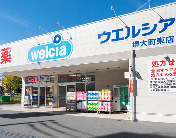 ウエルシア堺大町東店