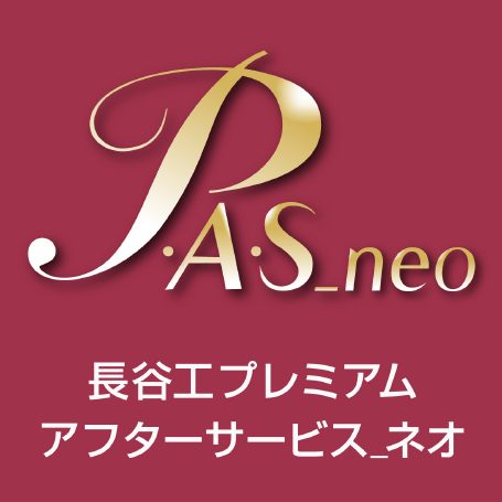 長谷工プレミアムサービス_neoロゴ