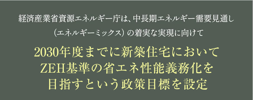 建物の資産性